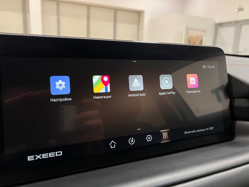 exeed-txl-2022-730-23