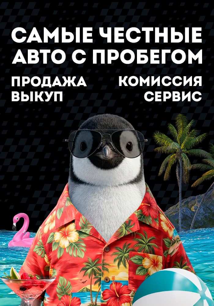 Изображение – Купить самые честные авто с пробегом в Волгограде и Волжском