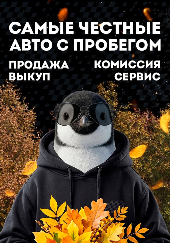 Изображение – Купить самые честные авто с пробегом в Волгограде и Волжском