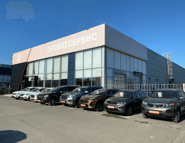 ПРОБЕГСЕРВИС на Тракторном