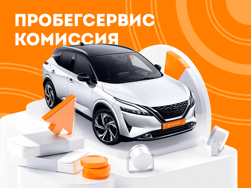 Комиссионная продажа - быстро, удобно, надёжно!